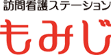 訪問看護ステーション　もみじ