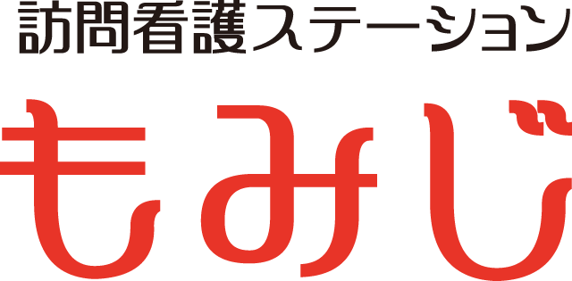 訪問看護ステーション もみじ<